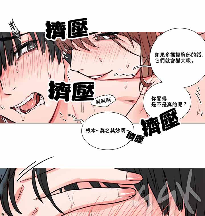 虞美人 第11话 第31页