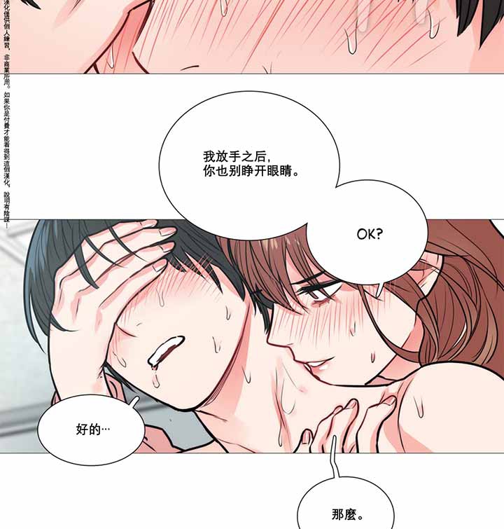 虞美人 第11话 第32页