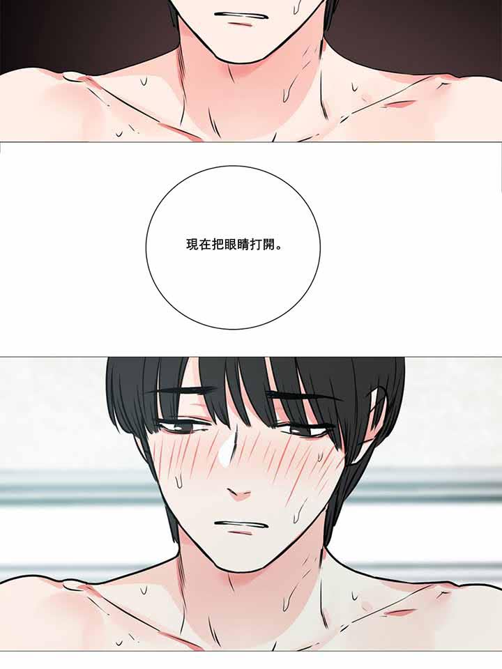 虞美人 第11话 第36页