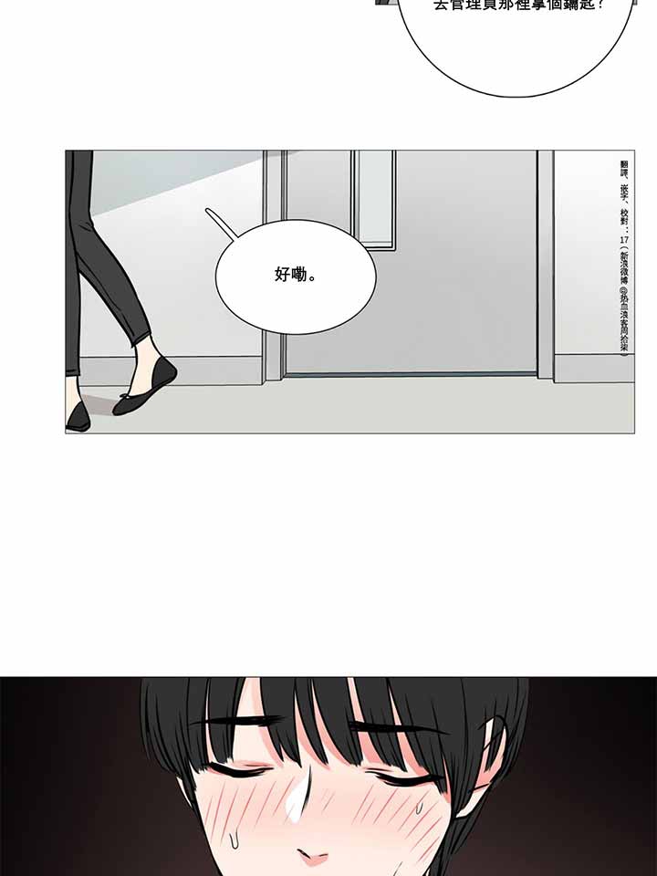 虞美人 第11话 第35页