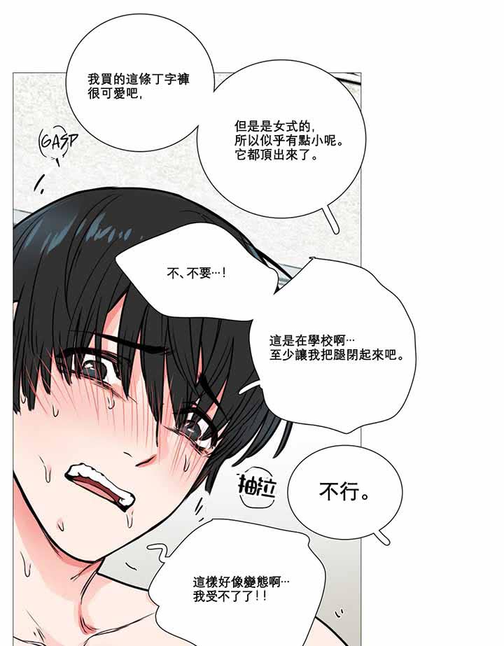 虞美人 第11话 第40页