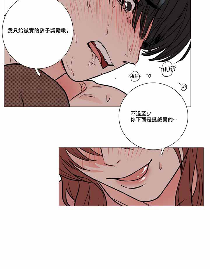 虞美人 第11话 第42页