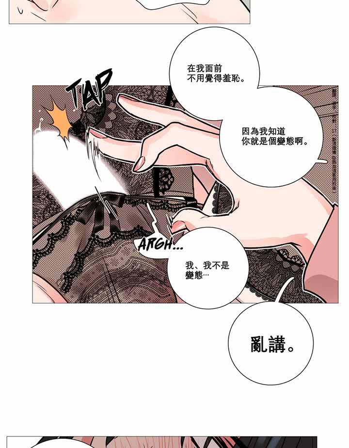 虞美人 第11话 第41页