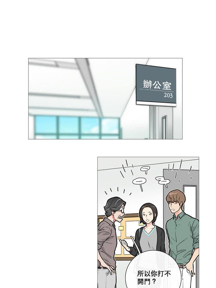 虞美人 第12话 第1页