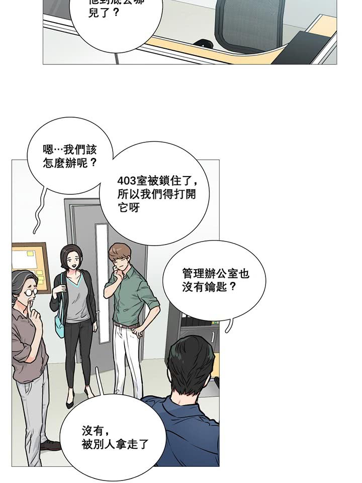 虞美人 第12话 第3页
