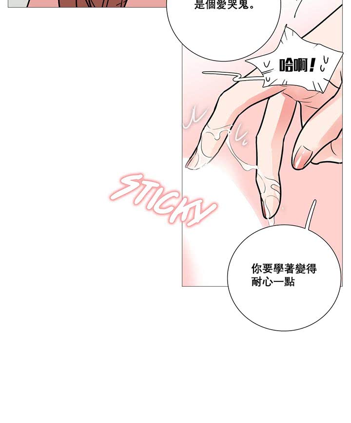 虞美人 第12话 第15页