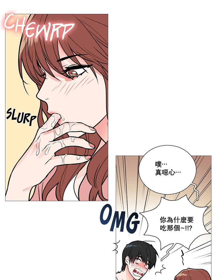虞美人 第12话 第16页