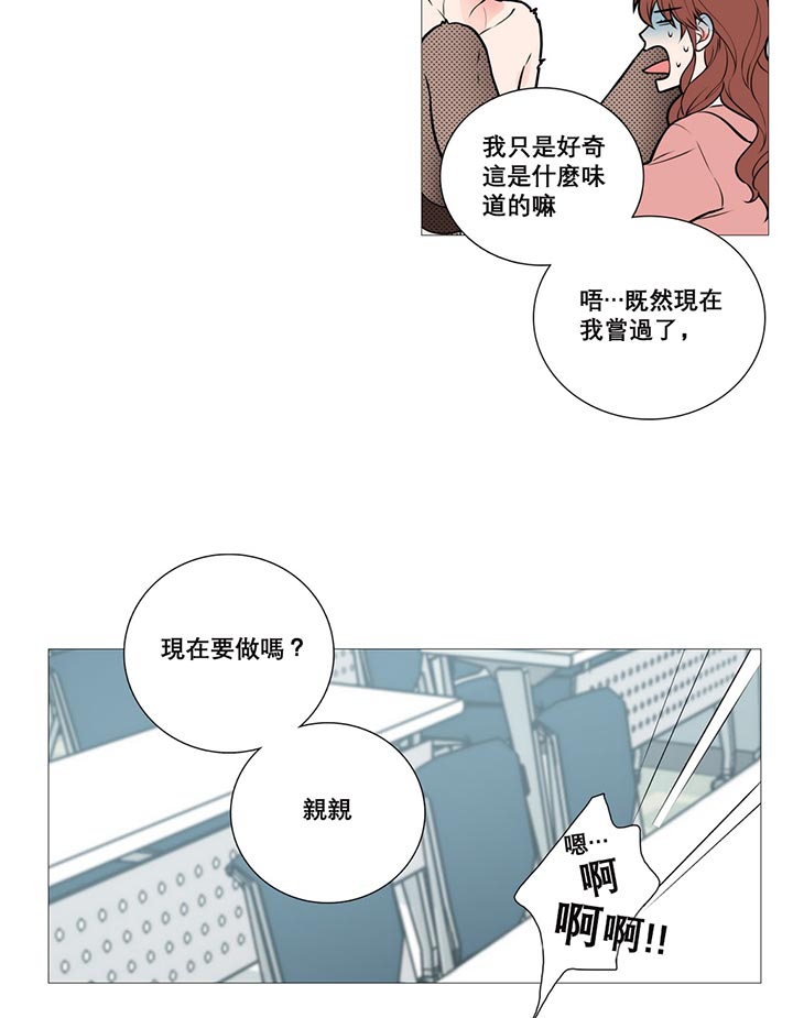 虞美人 第12话 第17页