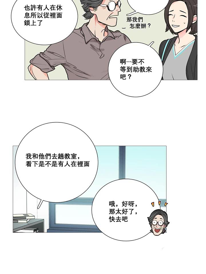 虞美人 第12话 第5页