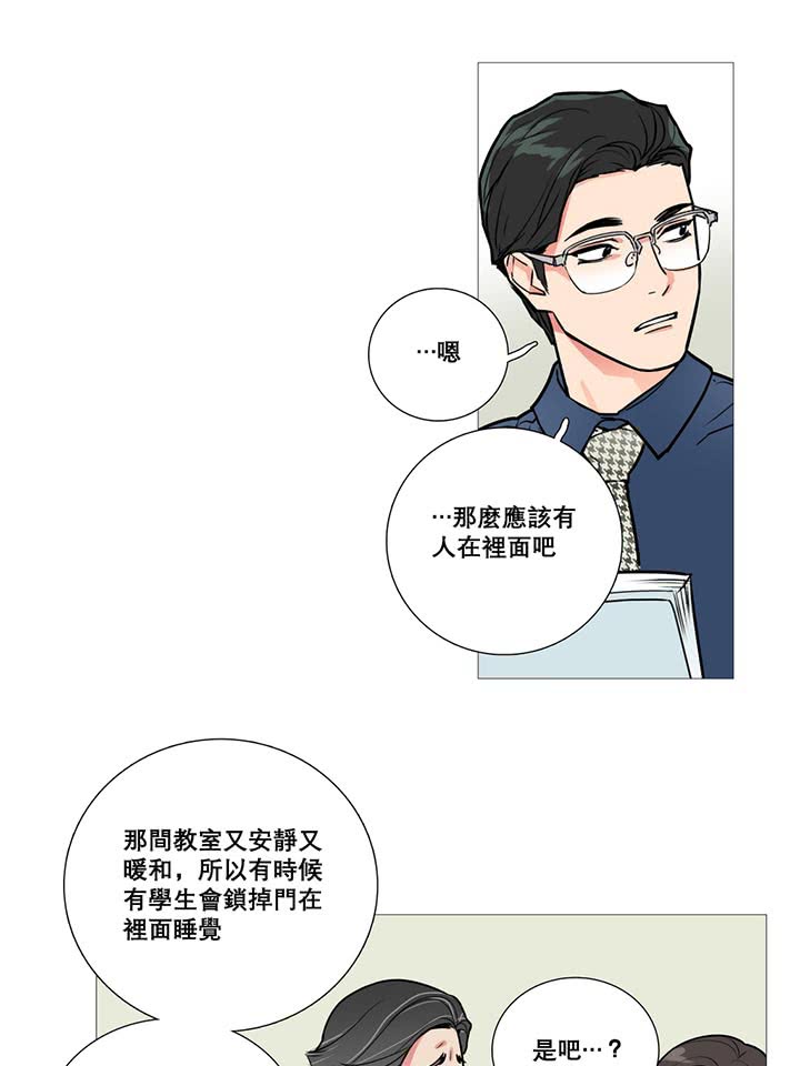 虞美人 第12话 第4页