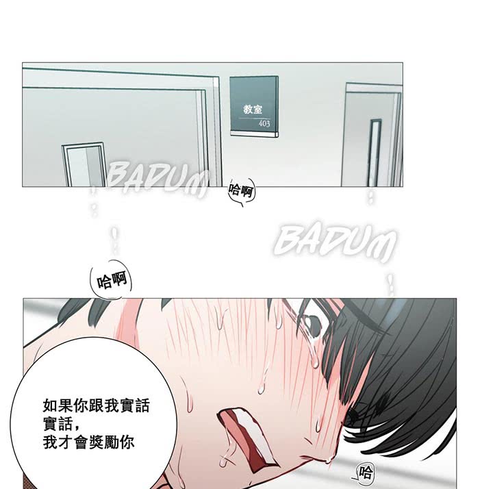 虞美人 第12话 第7页