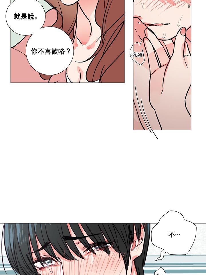 虞美人 第12话 第26页