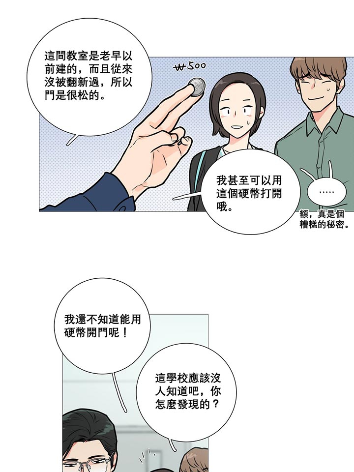 虞美人 第12话 第35页