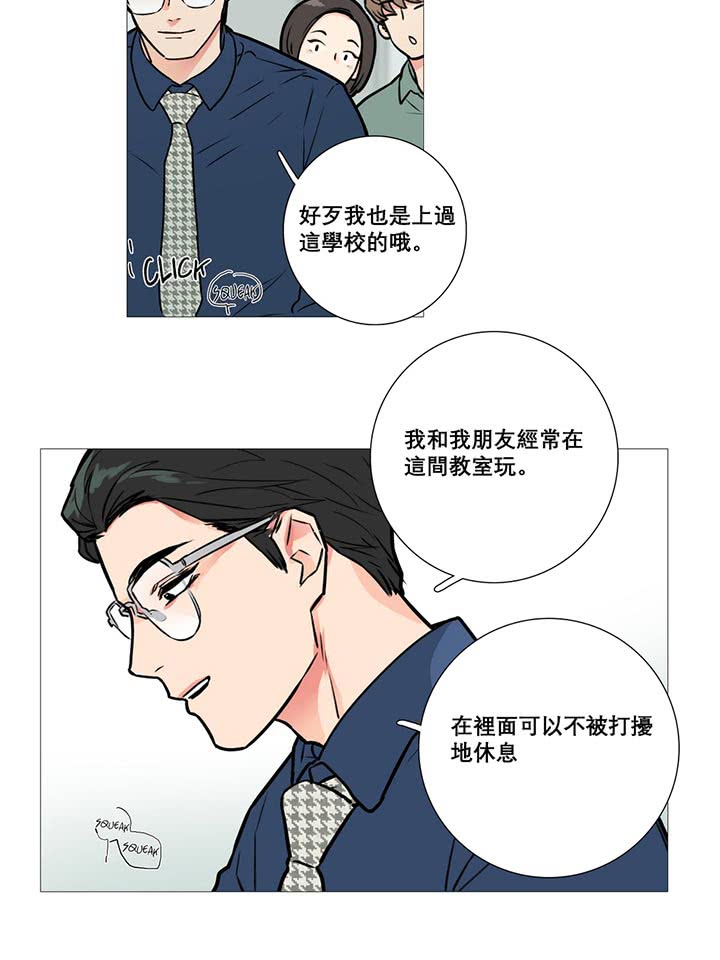 虞美人 第12话 第36页