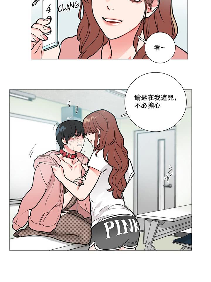 虞美人 第12话 第39页