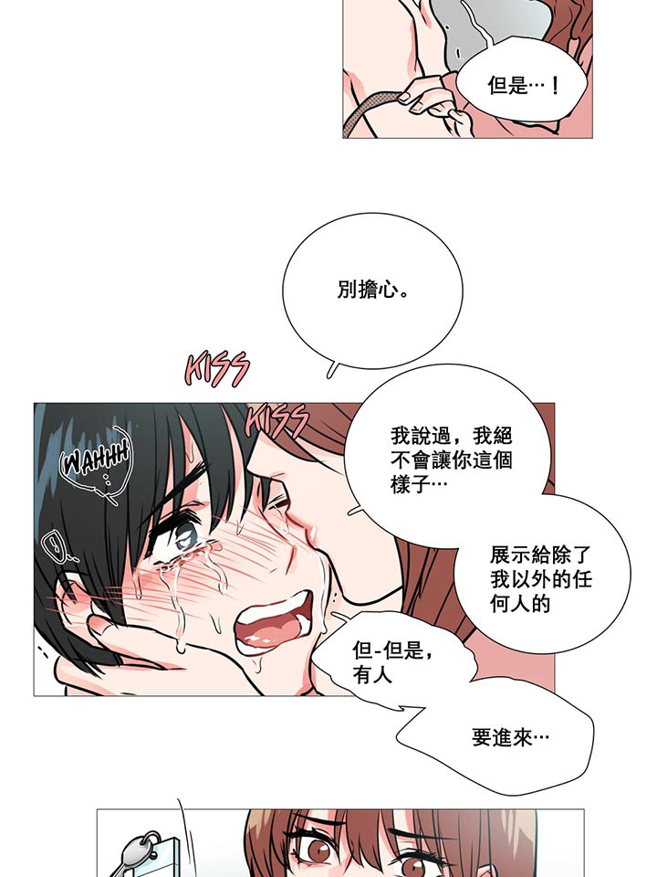 虞美人 第12话 第38页