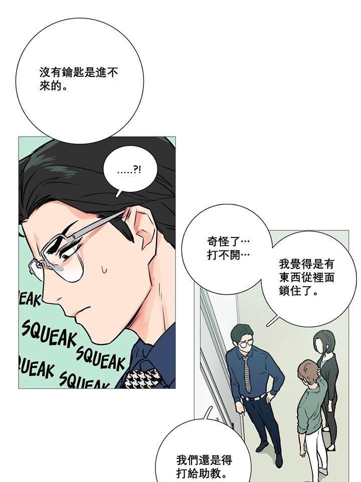 虞美人 第12话 第40页
