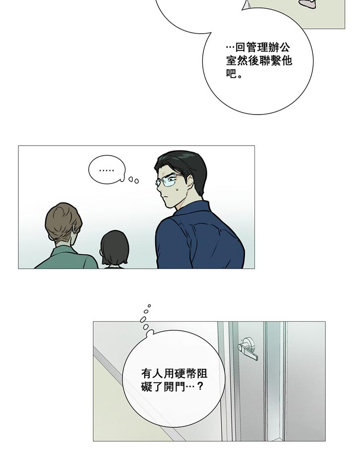 虞美人 第12话 第41页