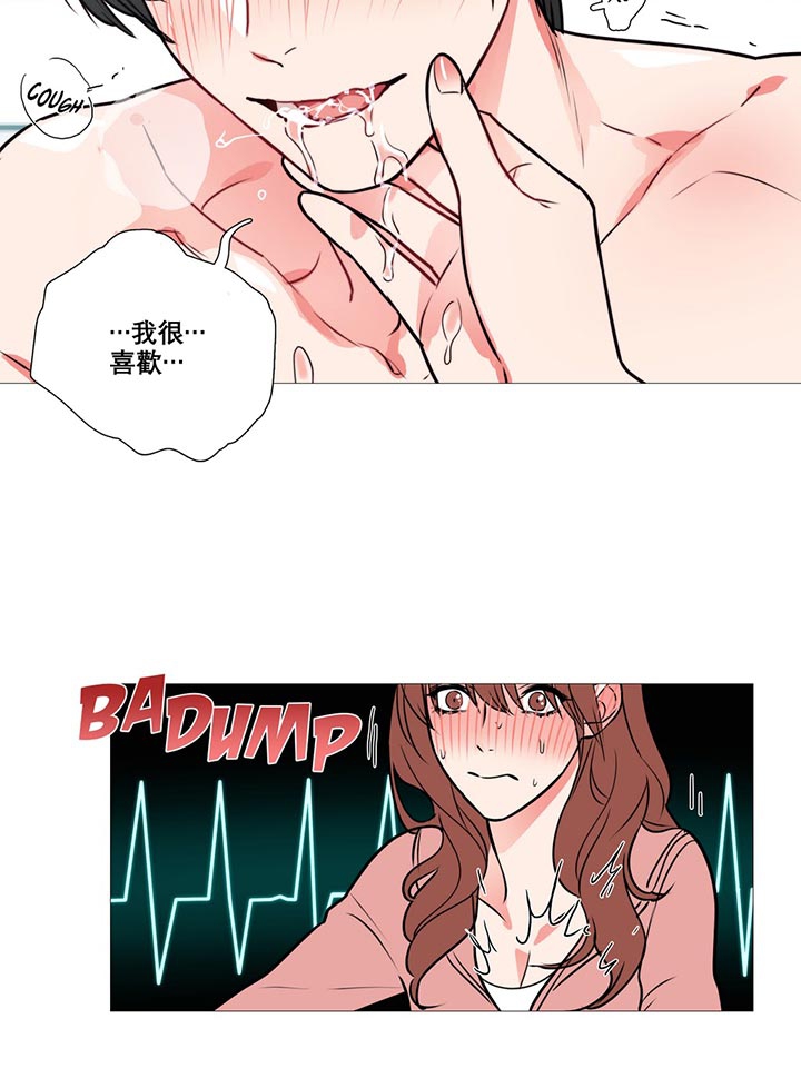 虞美人 第12话 第27页