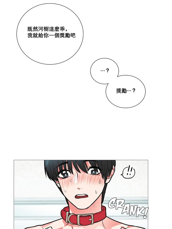 虞美人 第12话 第28页
