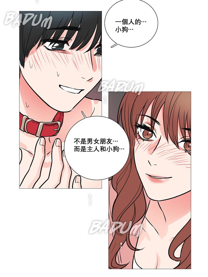 虞美人 第12话 第30页