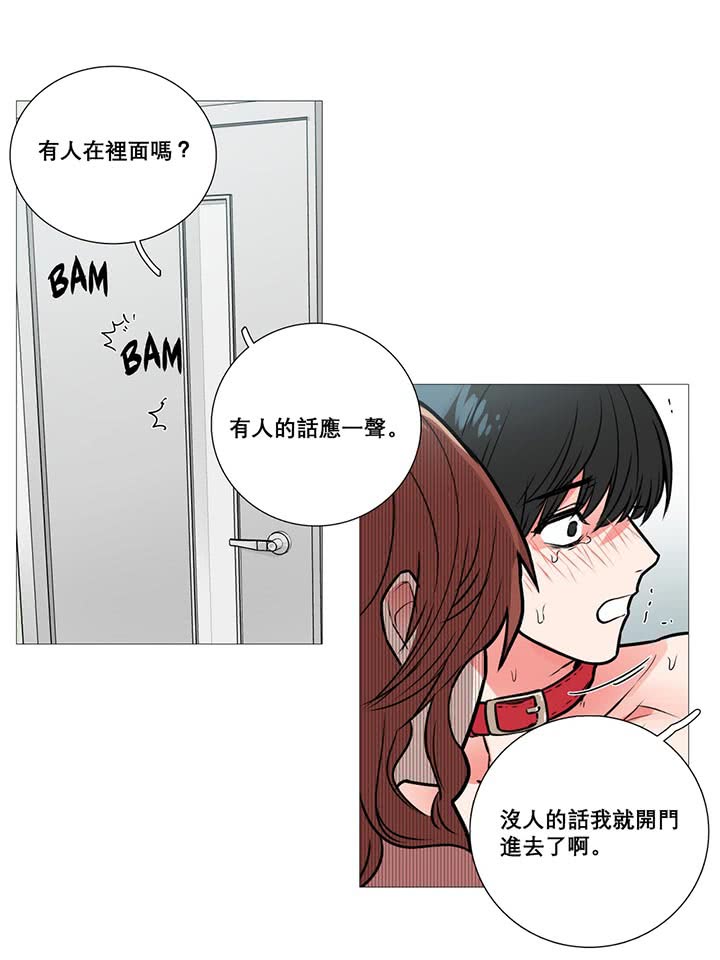 虞美人 第12话 第33页
