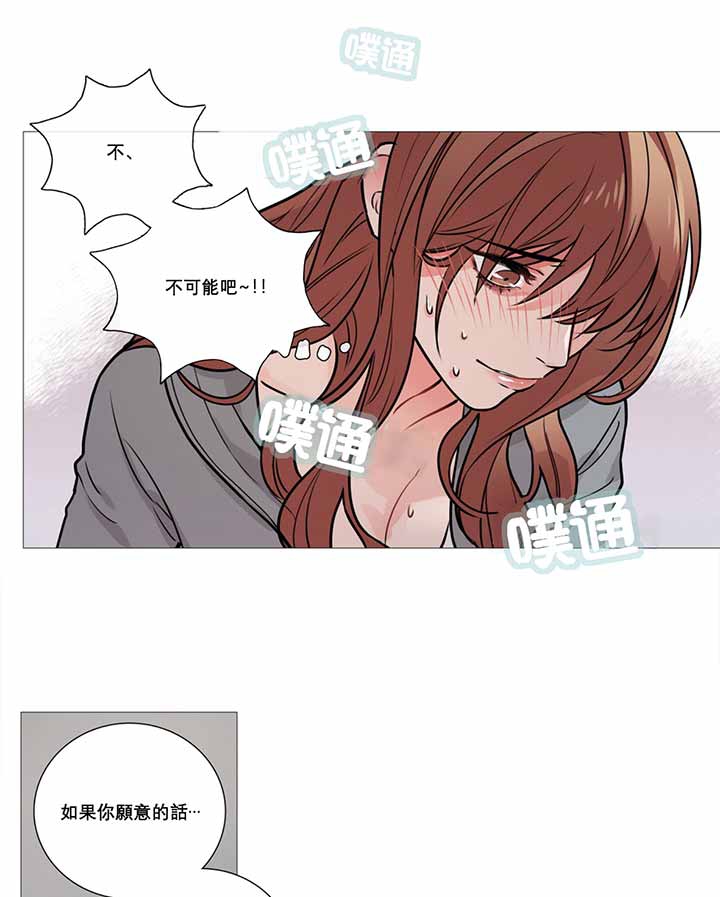 虞美人 第10话 第4页
