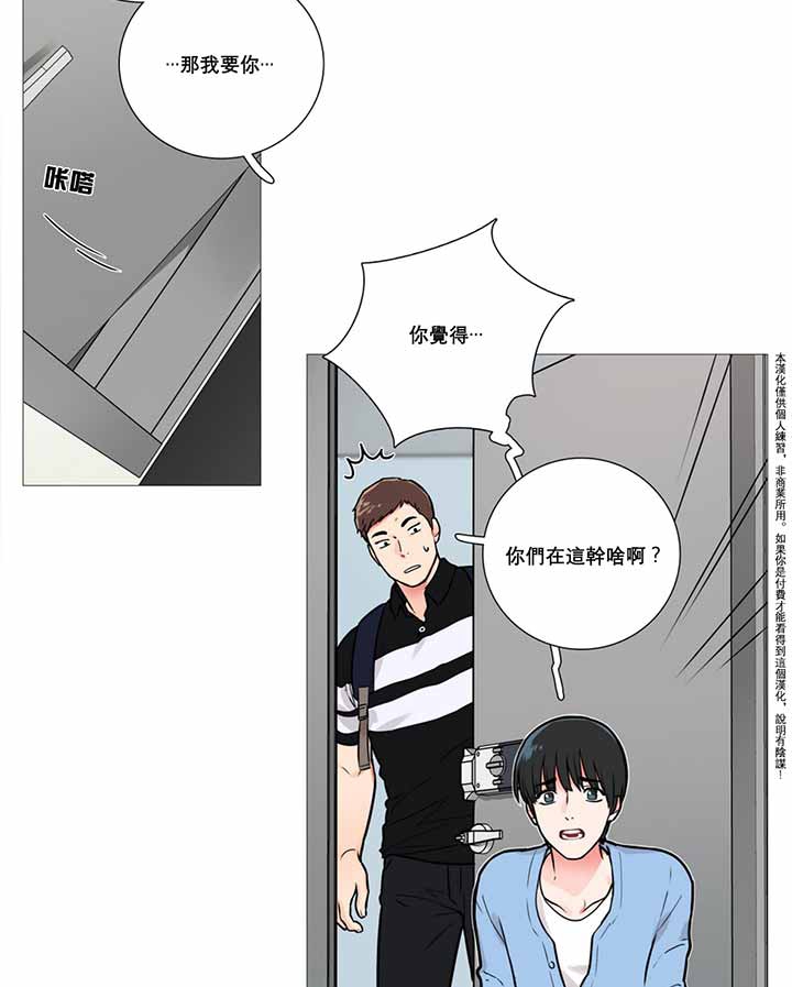 虞美人 第10话 第5页