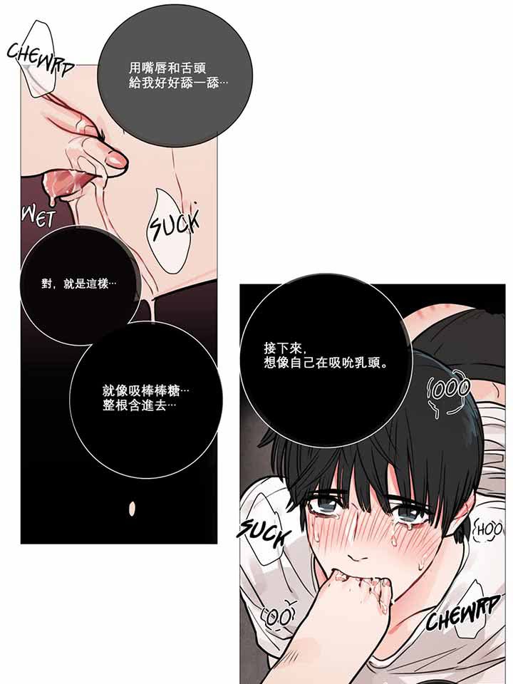 虞美人 第10话 第16页