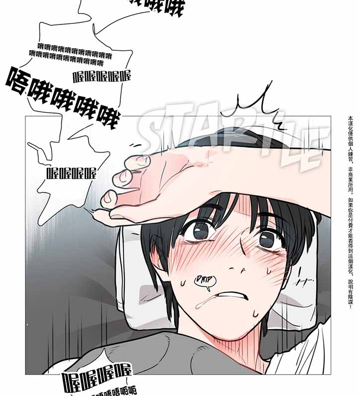 虞美人 第10话 第20页