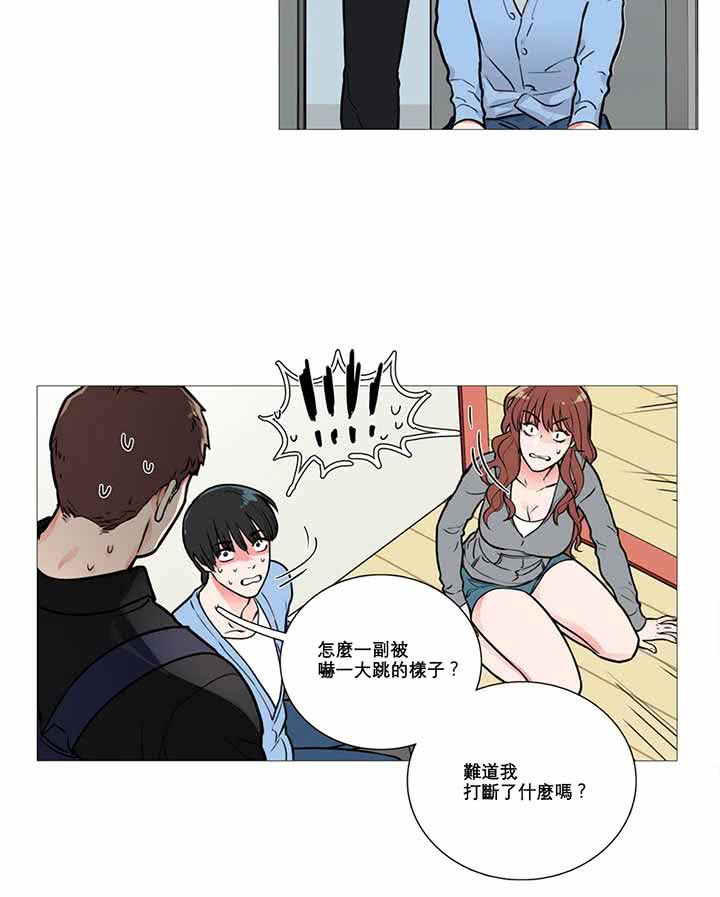 虞美人 第10话 第6页