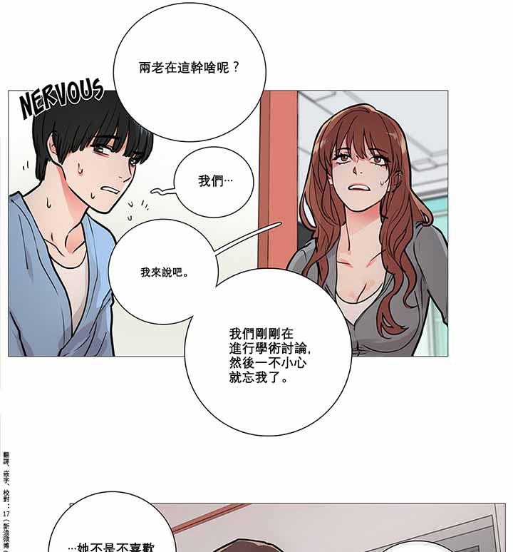 虞美人 第10话 第7页