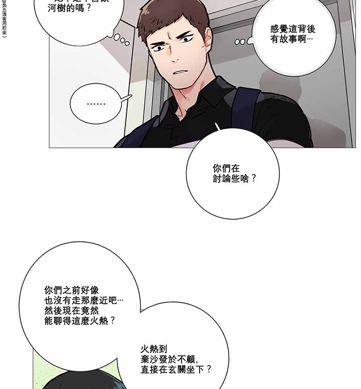 虞美人 第10话 第8页