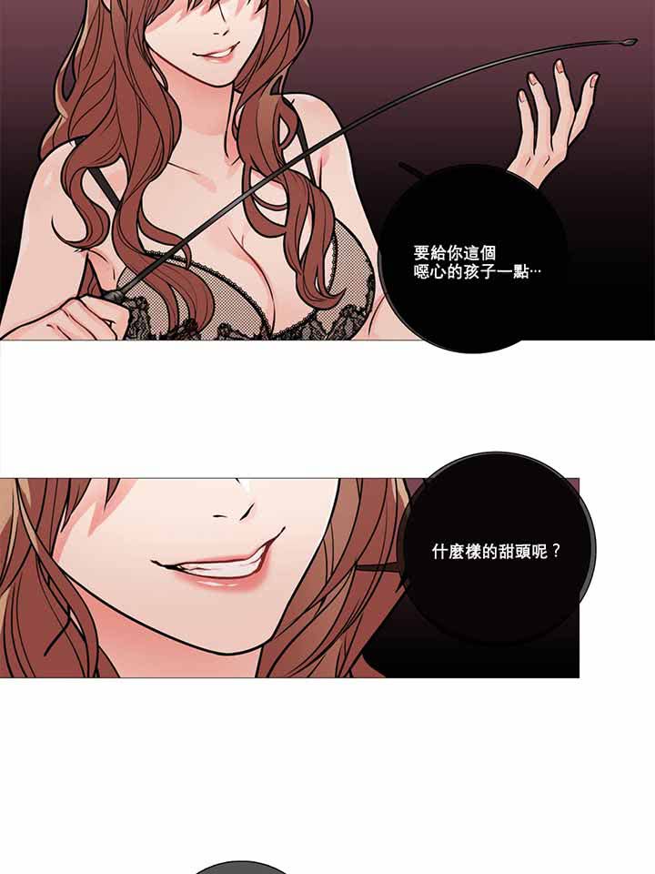 虞美人 第10话 第14页