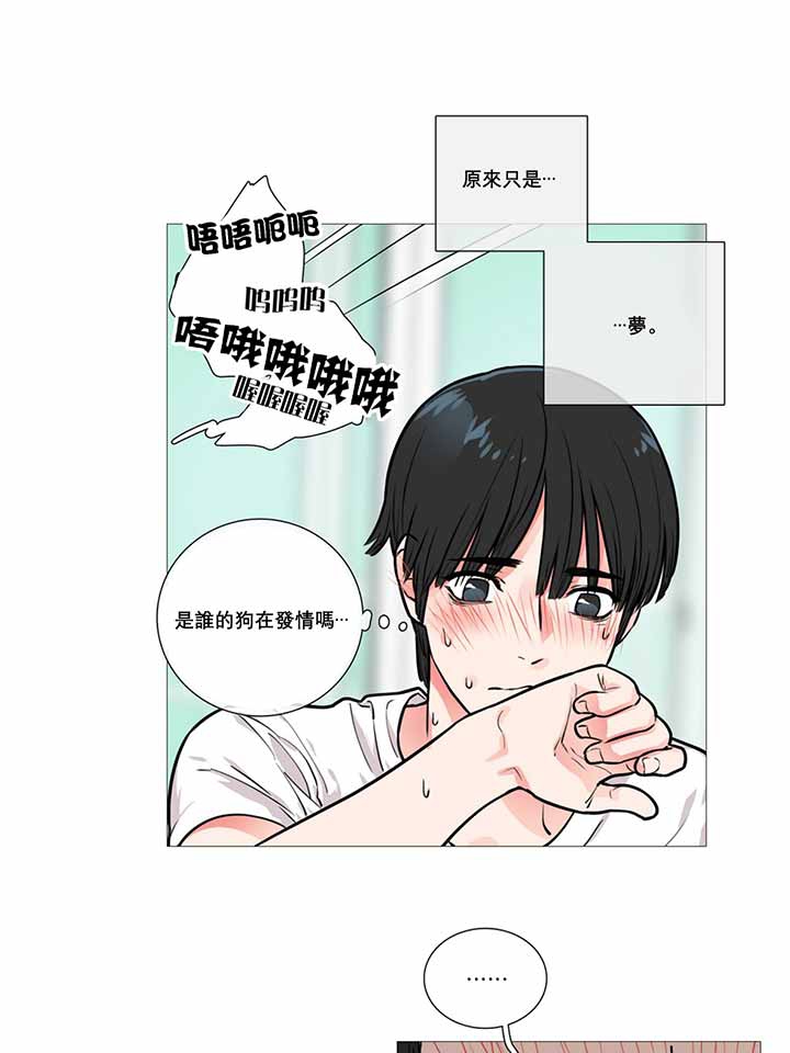 虞美人 第10话 第22页