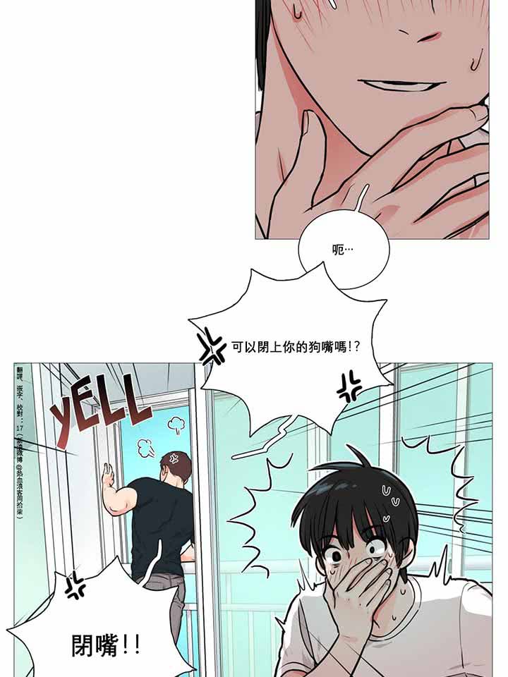 虞美人 第10话 第23页