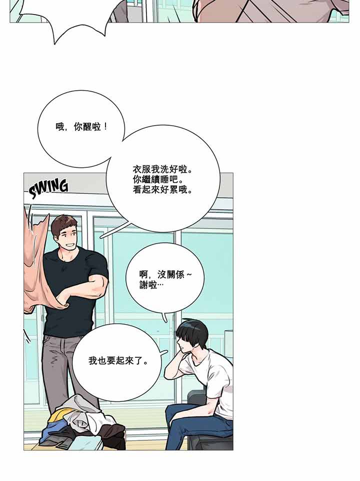 虞美人 第10话 第24页