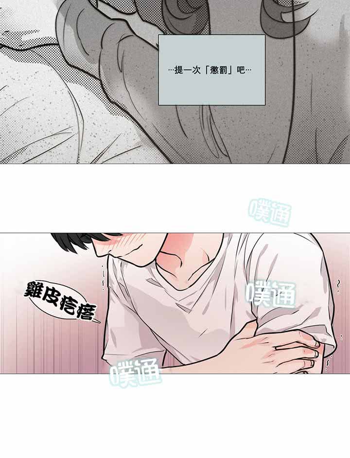 虞美人 第10话 第27页