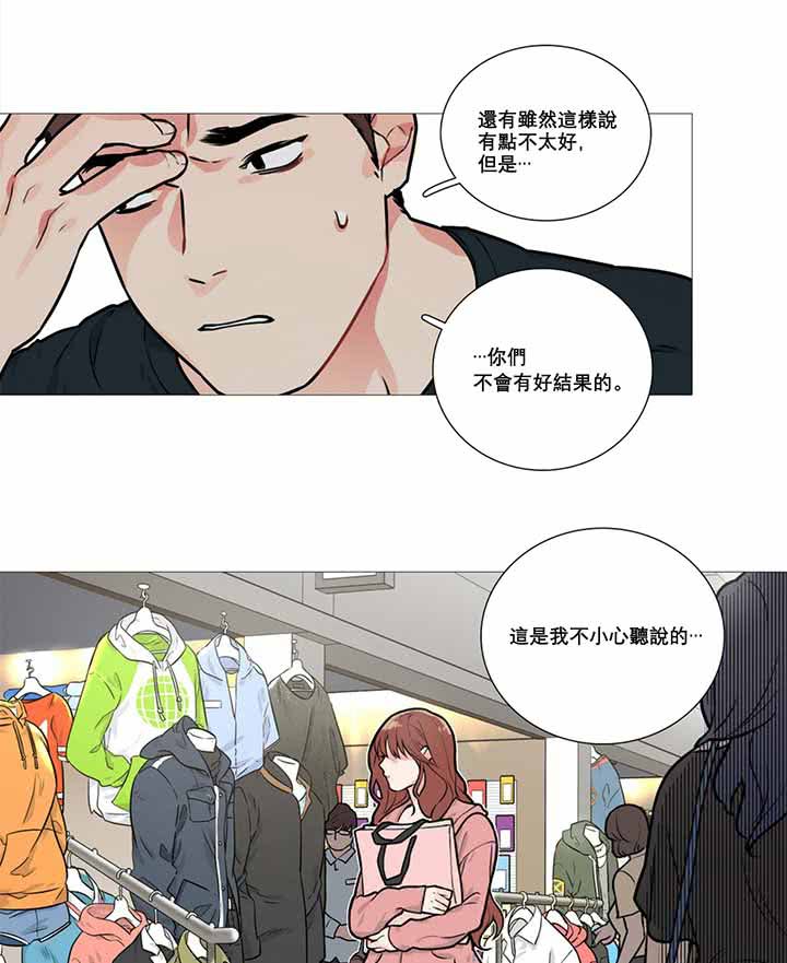 虞美人 第10话 第34页