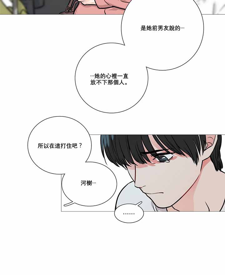 虞美人 第10话 第36页