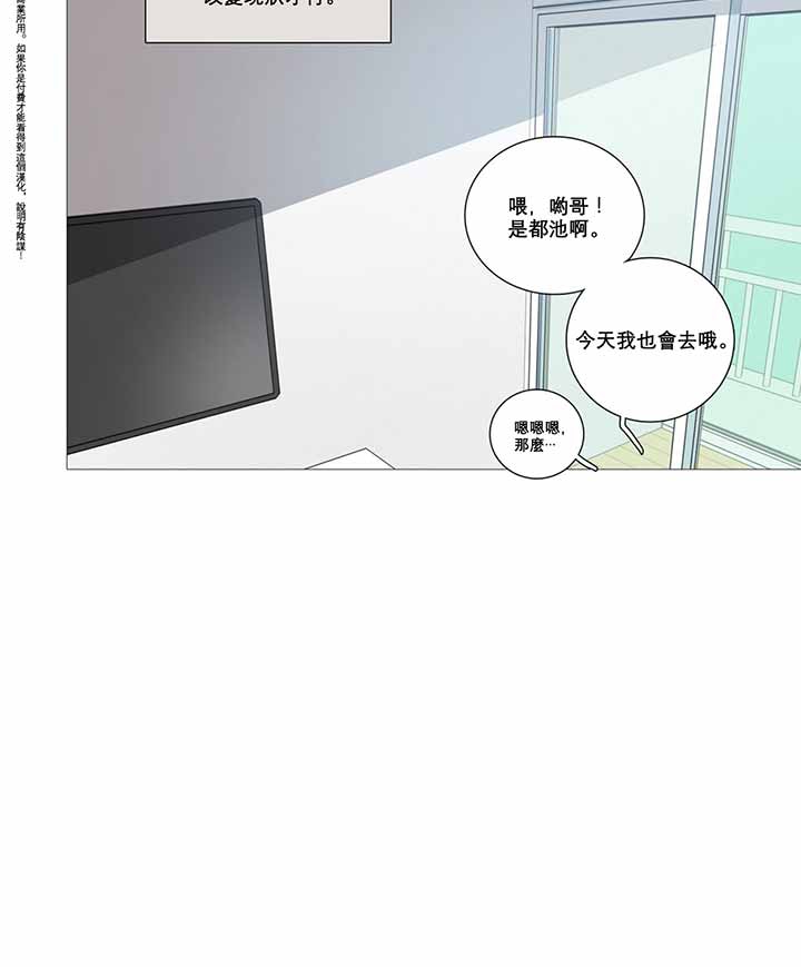 虞美人 第10话 第39页