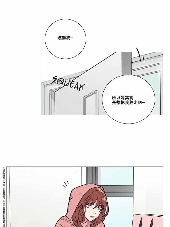虞美人 第10话 第43页
