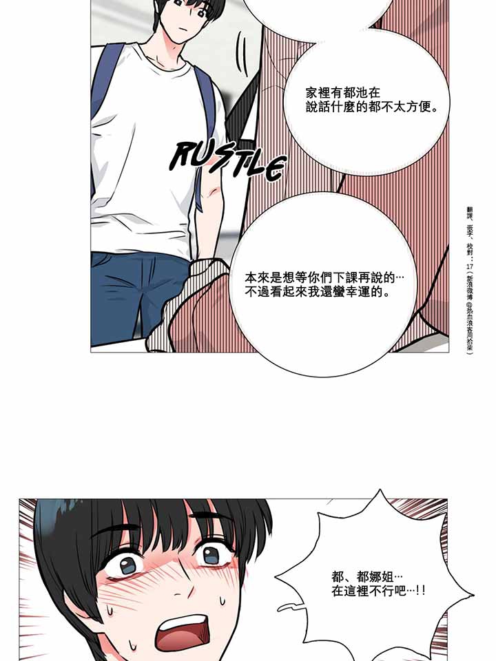 虞美人 第10话 第46页