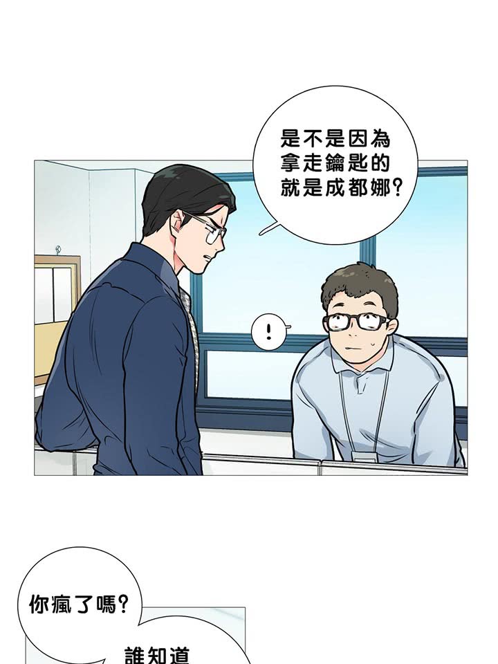 虞美人 第13话 第1页