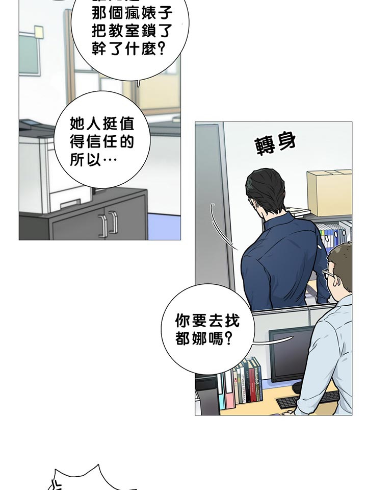 虞美人 第13话 第2页