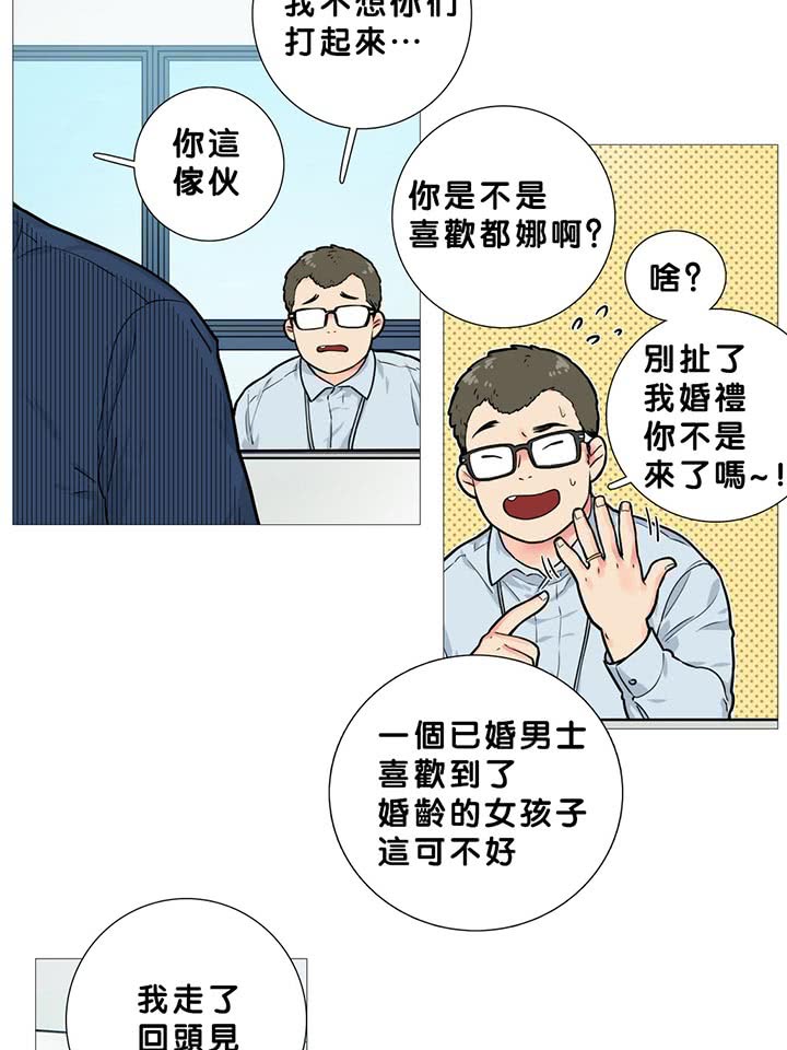 虞美人 第13话 第4页