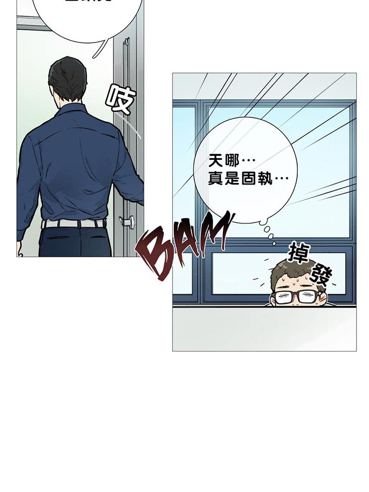 虞美人 第13话 第5页