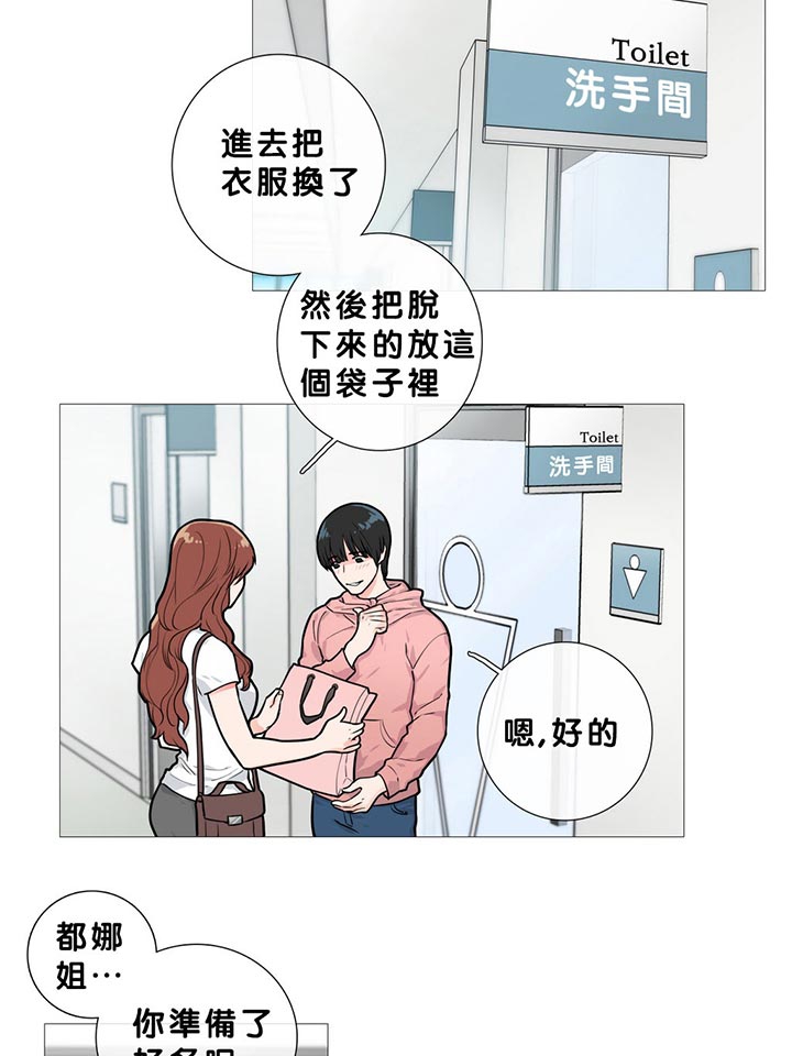 虞美人 第13话 第7页