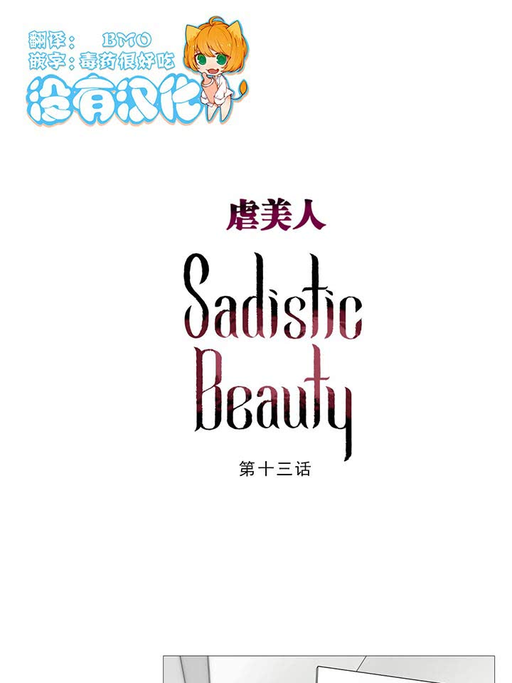 虞美人 第13话 第6页