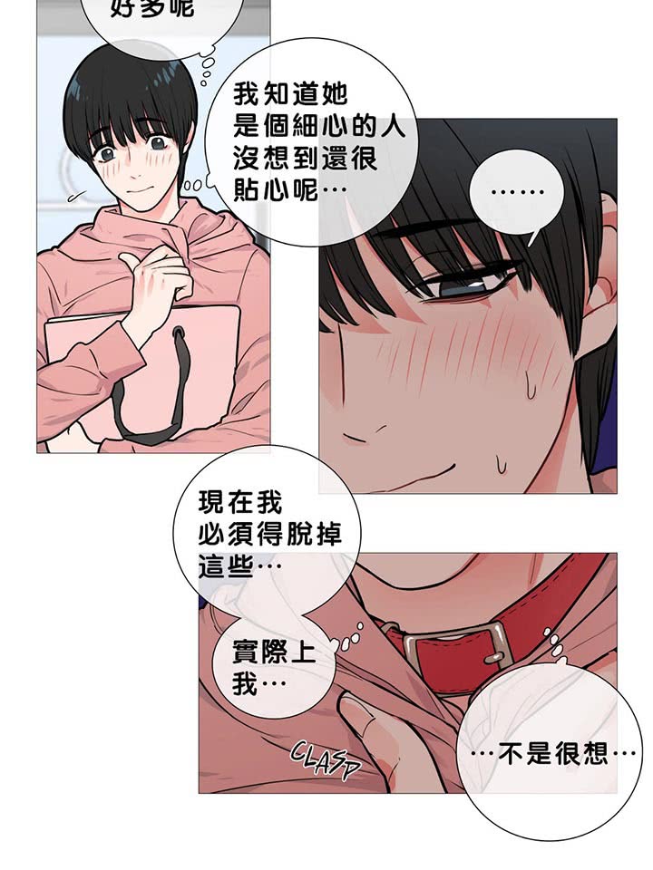 虞美人 第13话 第8页